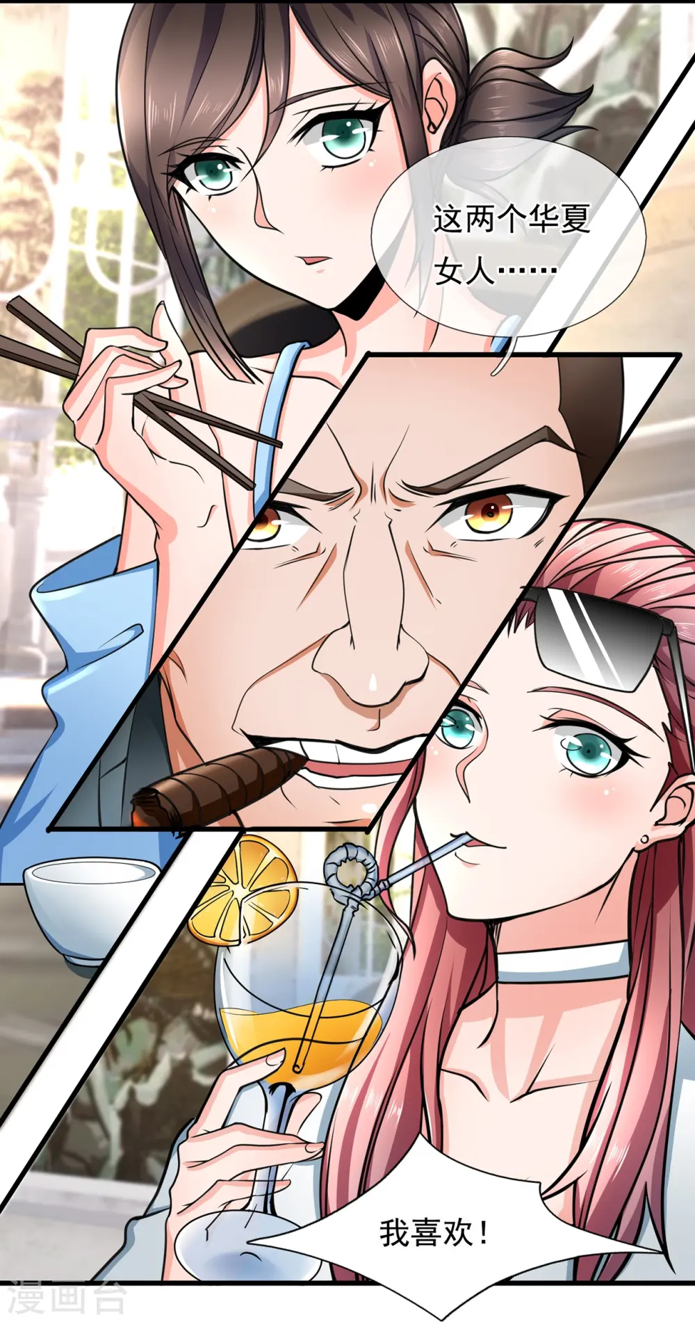 第170话 我要让他生不如死 第9页