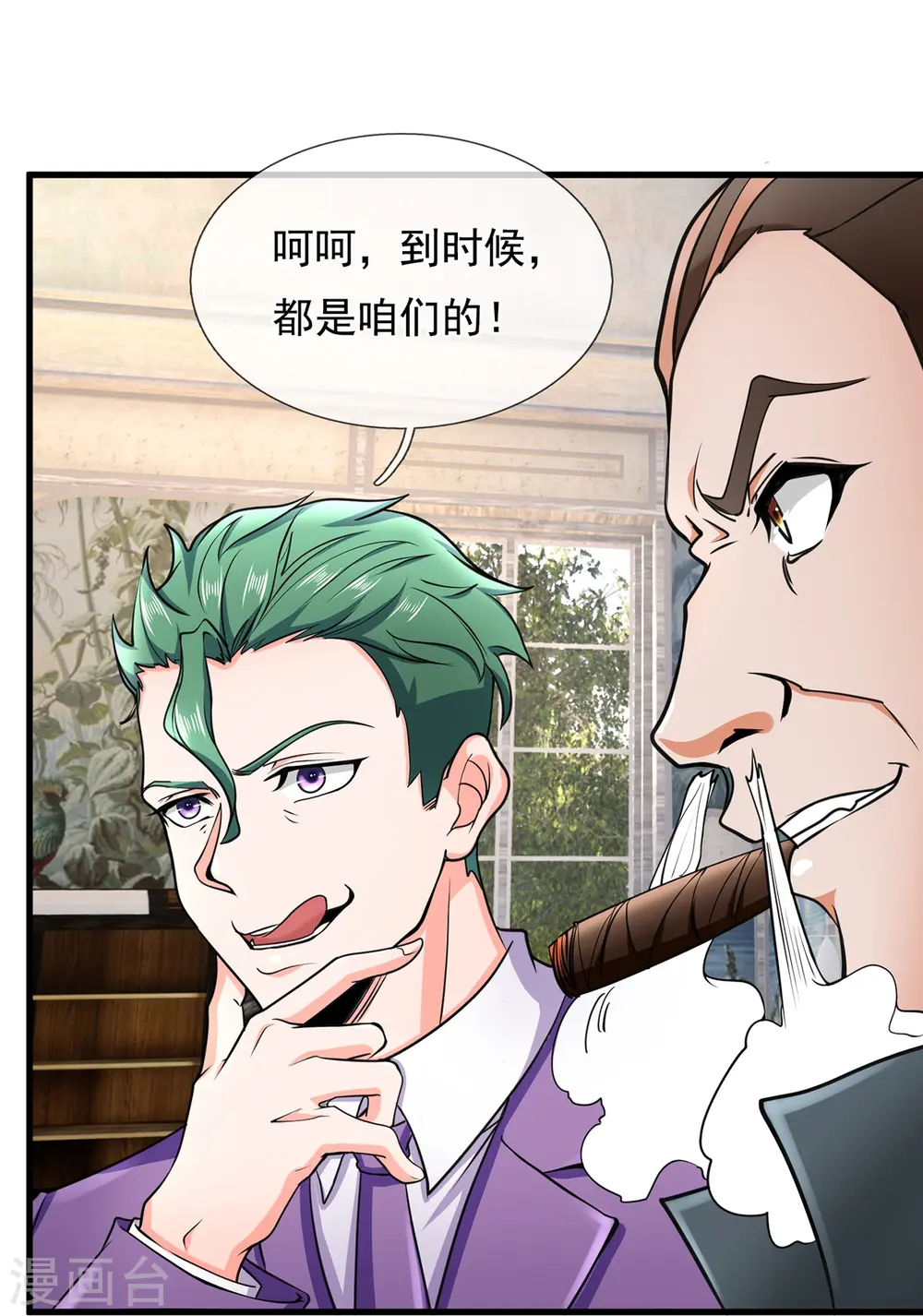 第170话 我要让他生不如死 第10页