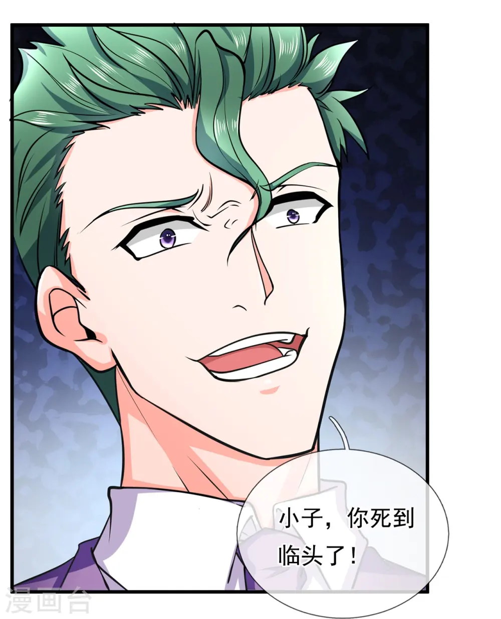 第170话 我要让他生不如死 第12页