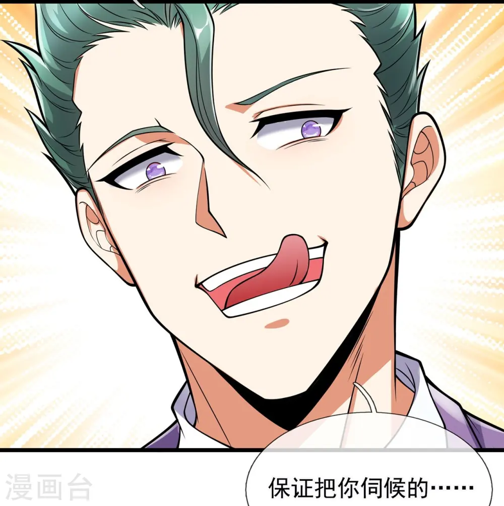 第166话 他们惨了！ 第5页