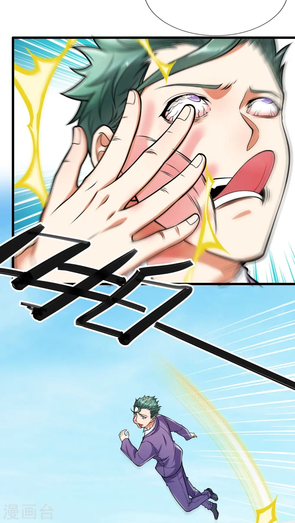 第166话 他们惨了！ 第6页