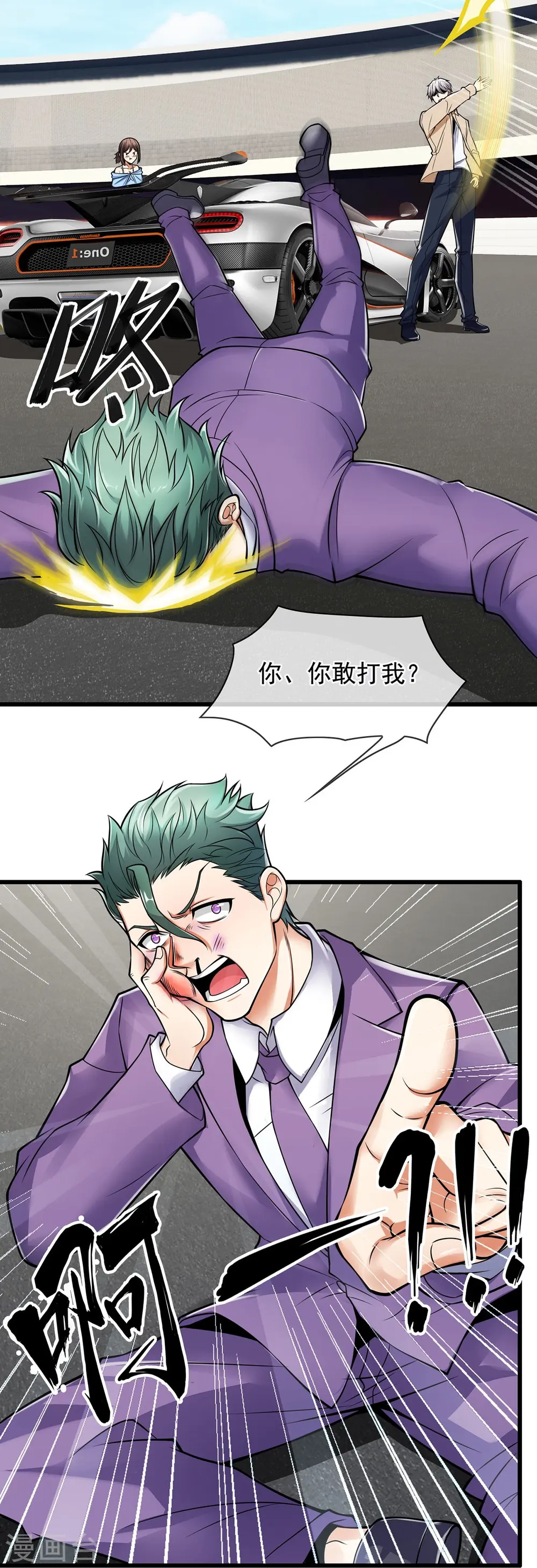 第166话 他们惨了！ 第7页