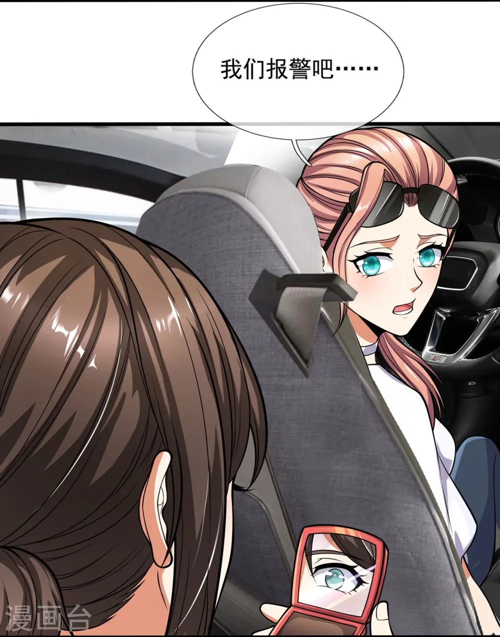 第166话 他们惨了！ 第12页