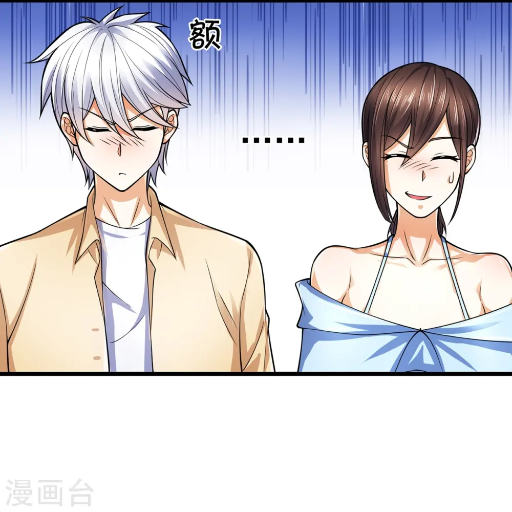第164话 我也是有很多秘密的 第9页