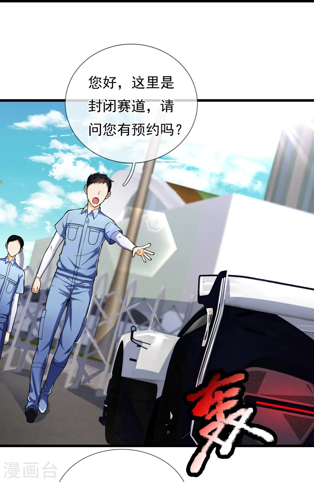 第164话 我也是有很多秘密的 第11页