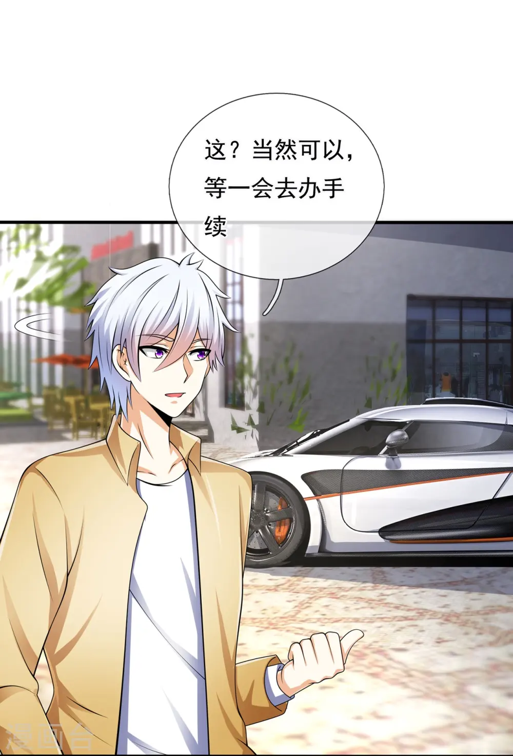 第163话 本小姐带你飙车去 第5页