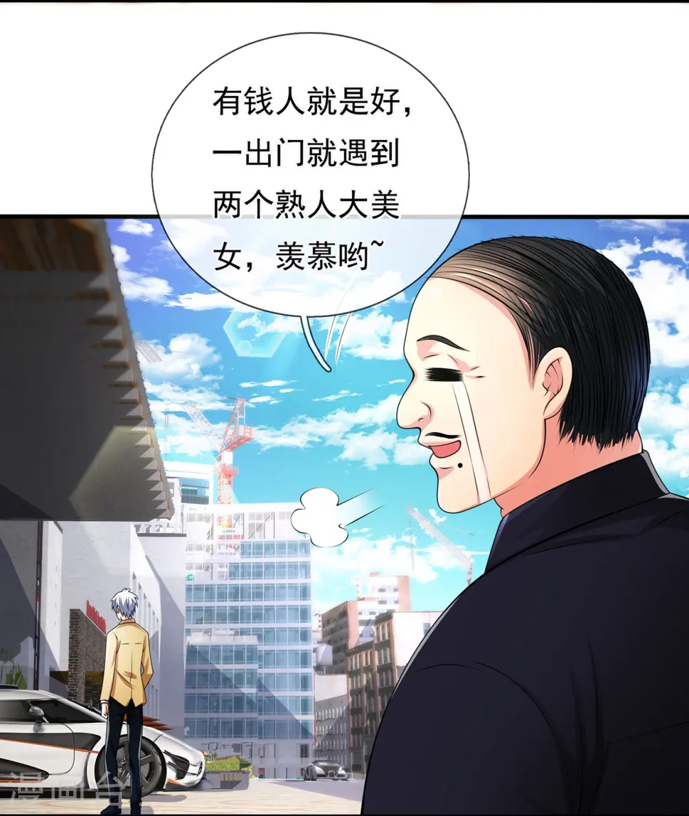第163话 本小姐带你飙车去 第6页
