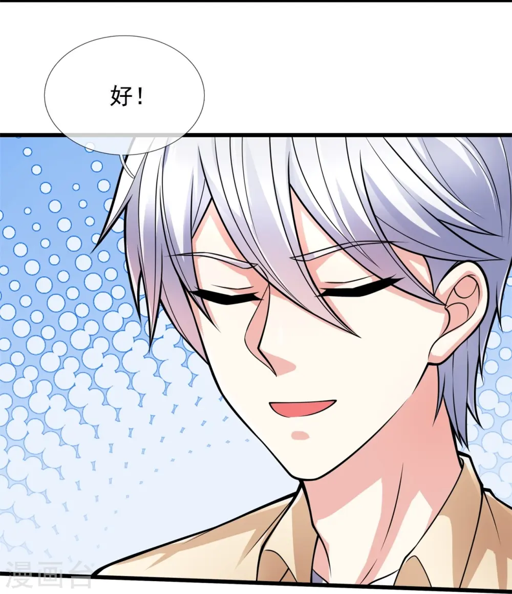 第163话 本小姐带你飙车去 第10页