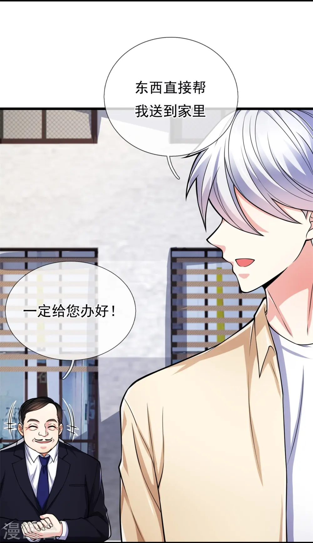 第163话 本小姐带你飙车去 第12页