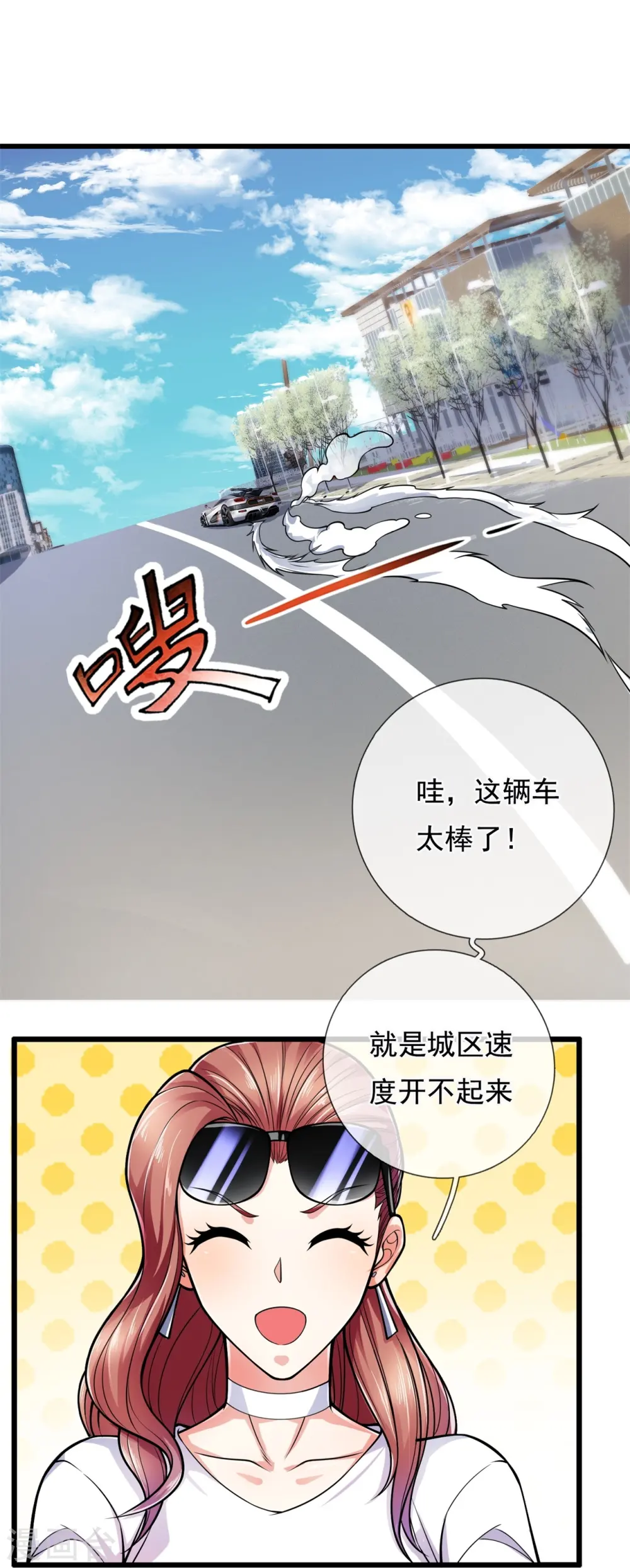第163话 本小姐带你飙车去 第14页