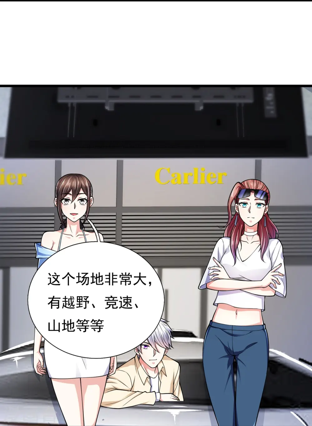 第165话 我再说最后一次 第4页