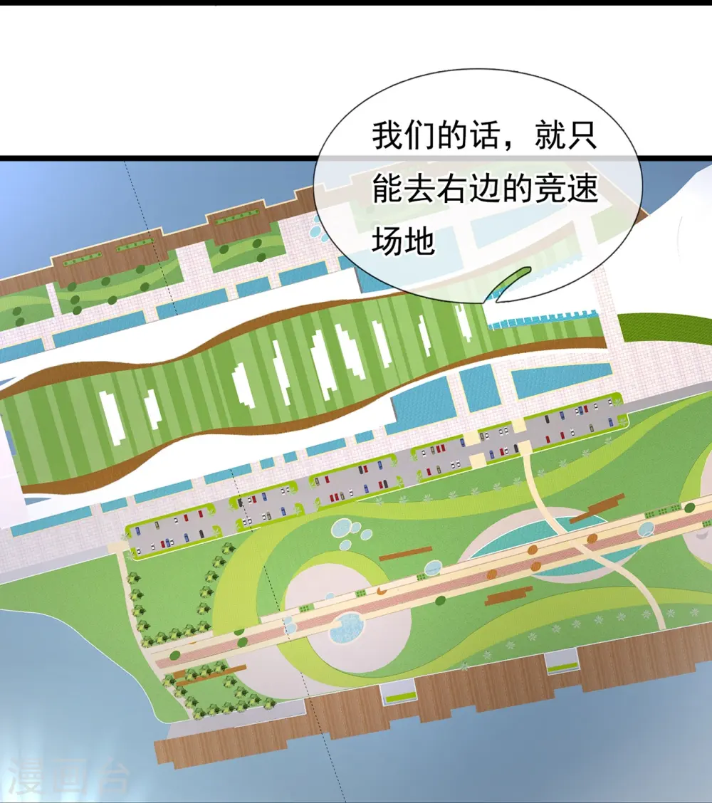 第165话 我再说最后一次 第5页
