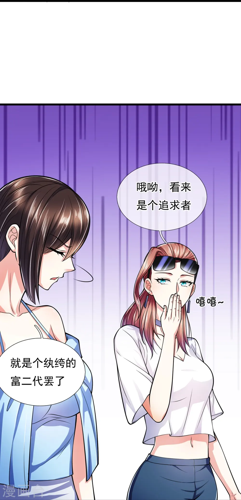 第165话 我再说最后一次 第8页
