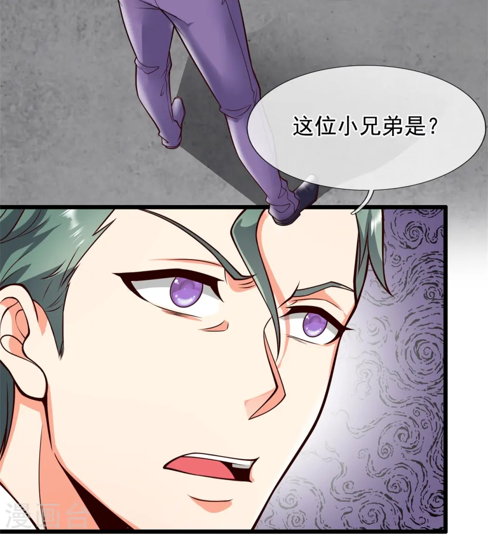 第165话 我再说最后一次 第10页