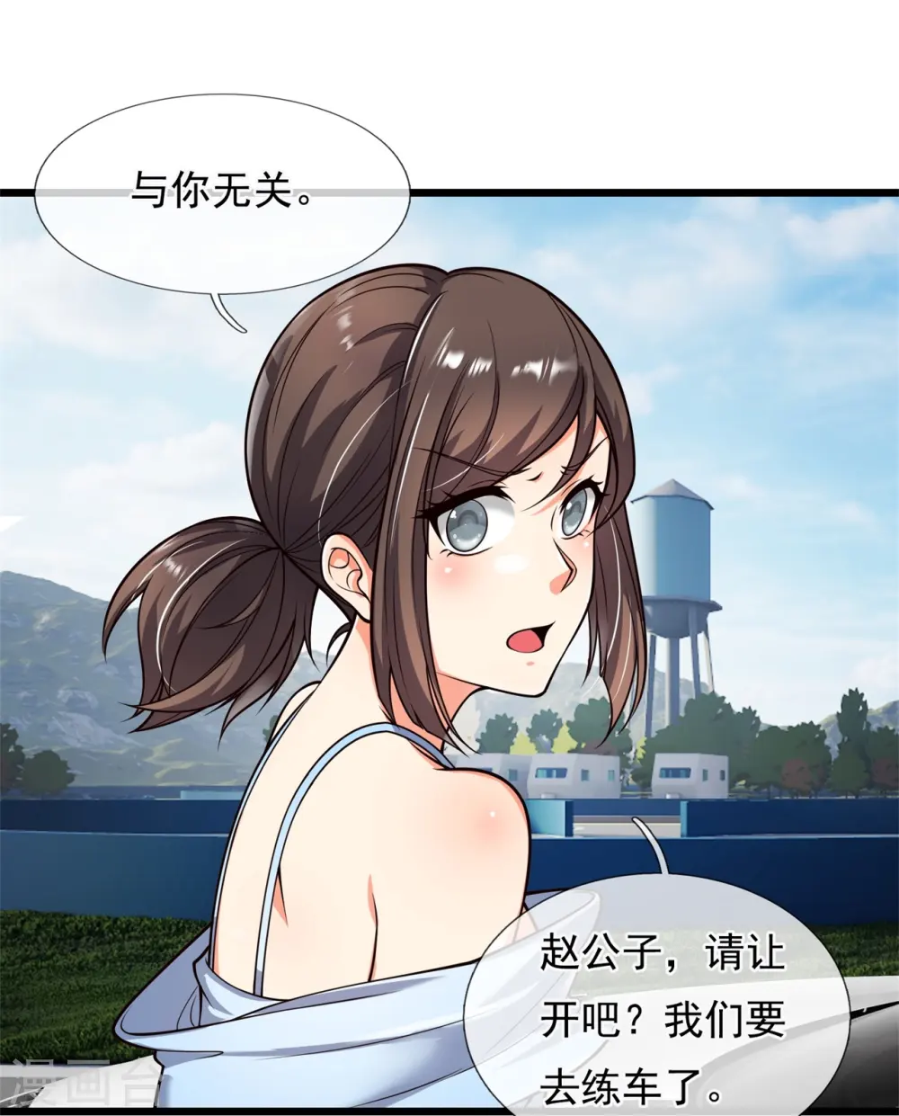 第165话 我再说最后一次 第11页