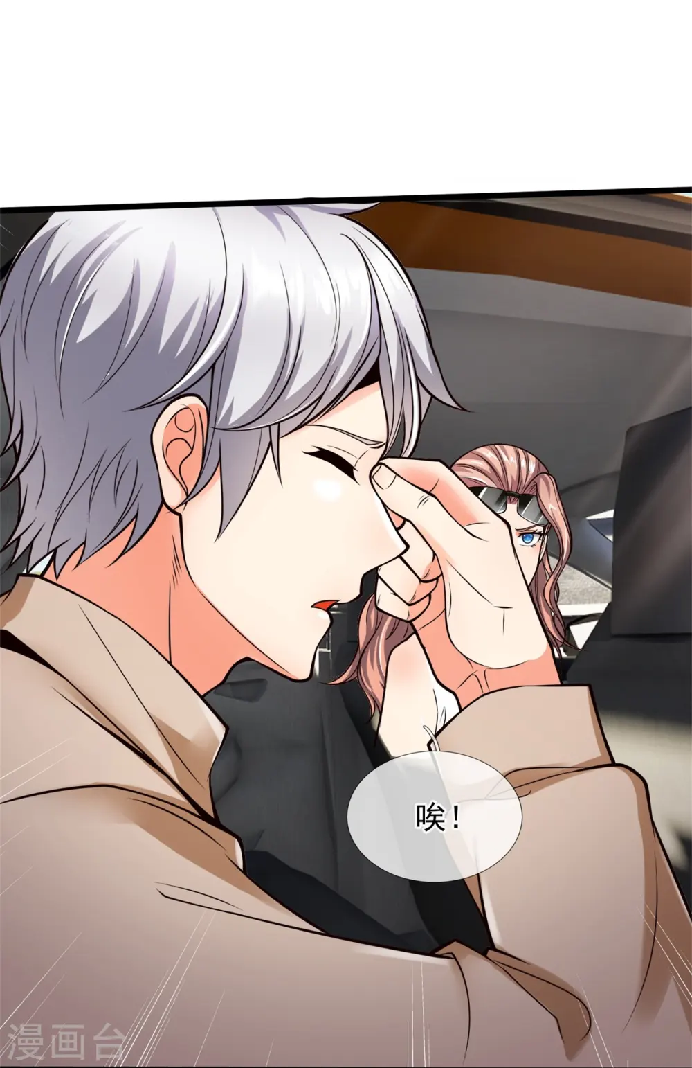第165话 我再说最后一次 第15页