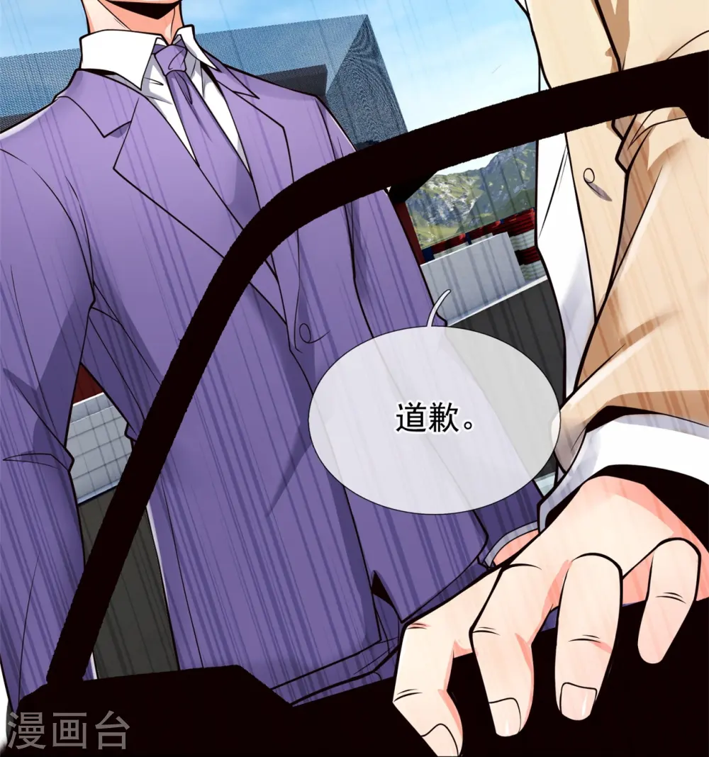 第165话 我再说最后一次 第17页