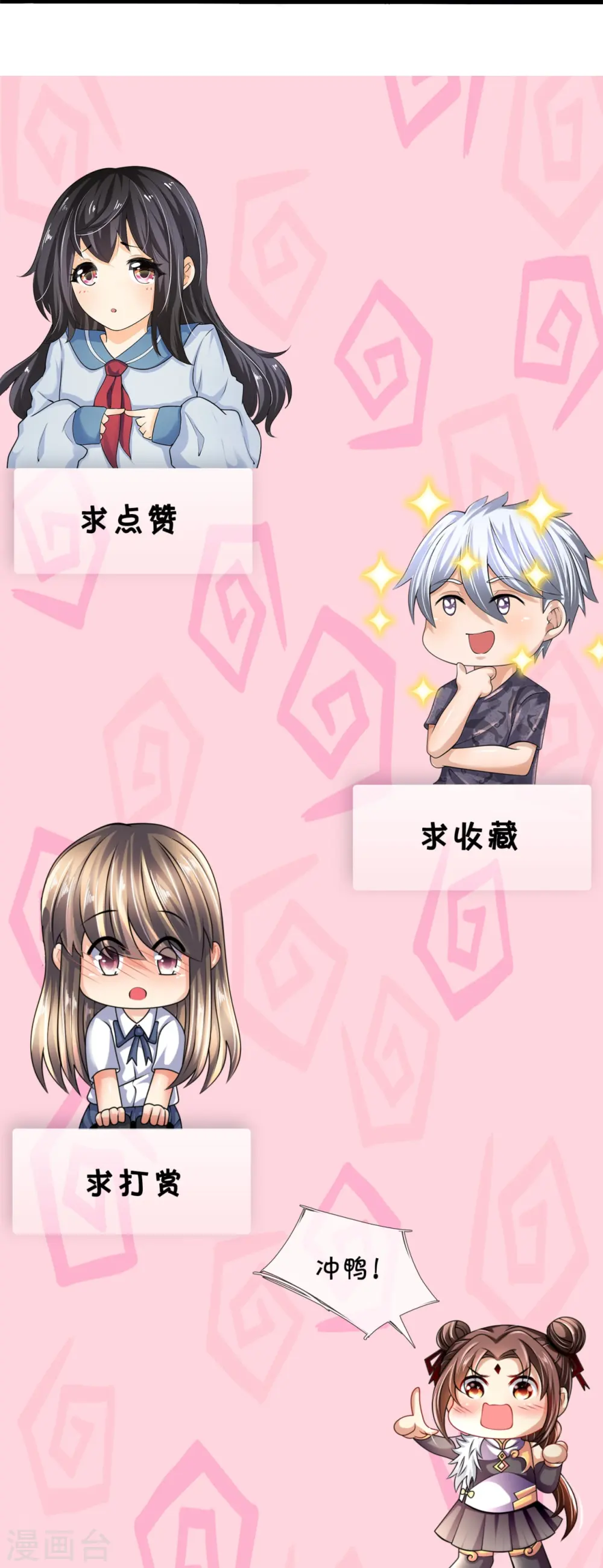 第165话 我再说最后一次 第18页