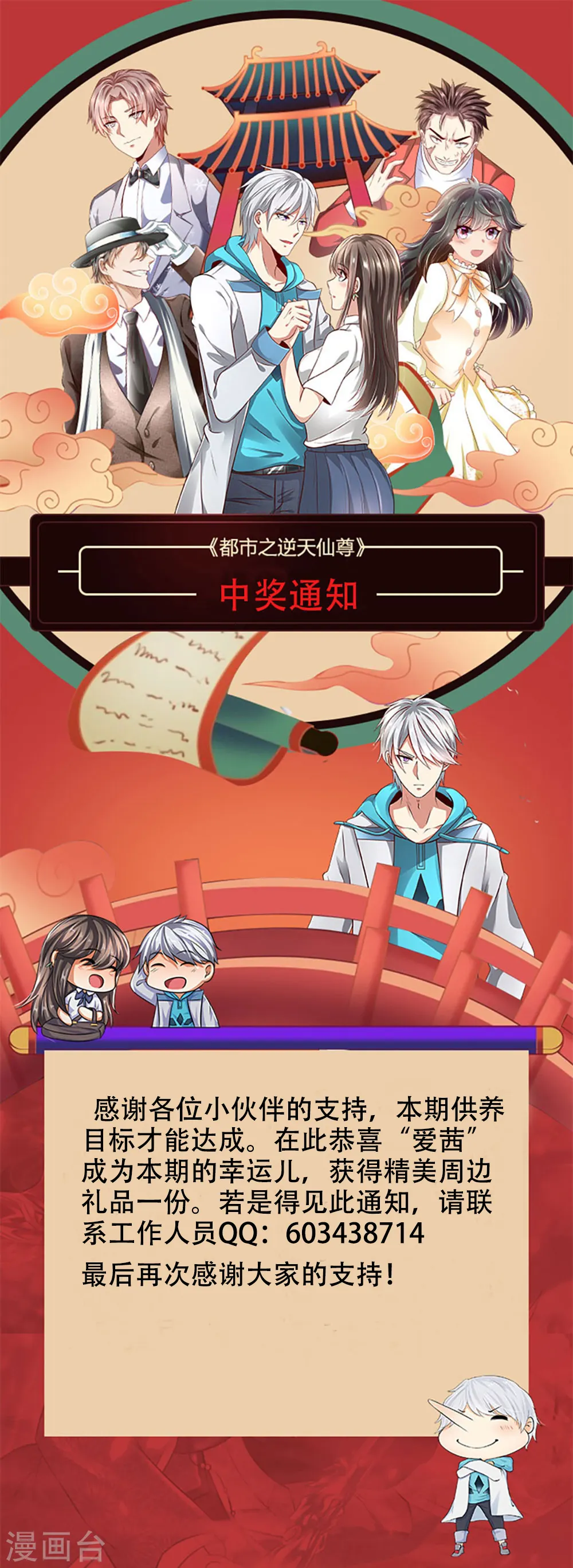 11月份供养中奖通知 第1页