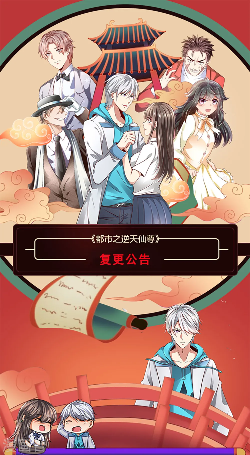 复更公告来啦！ 第1页