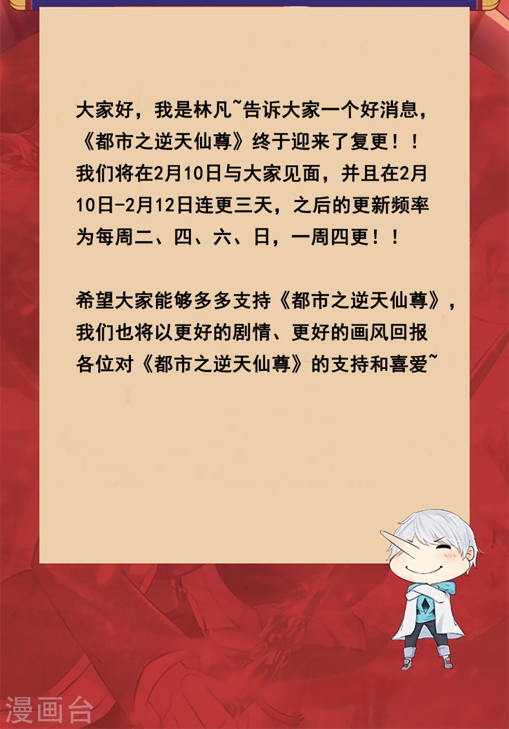 复更公告来啦！ 第2页