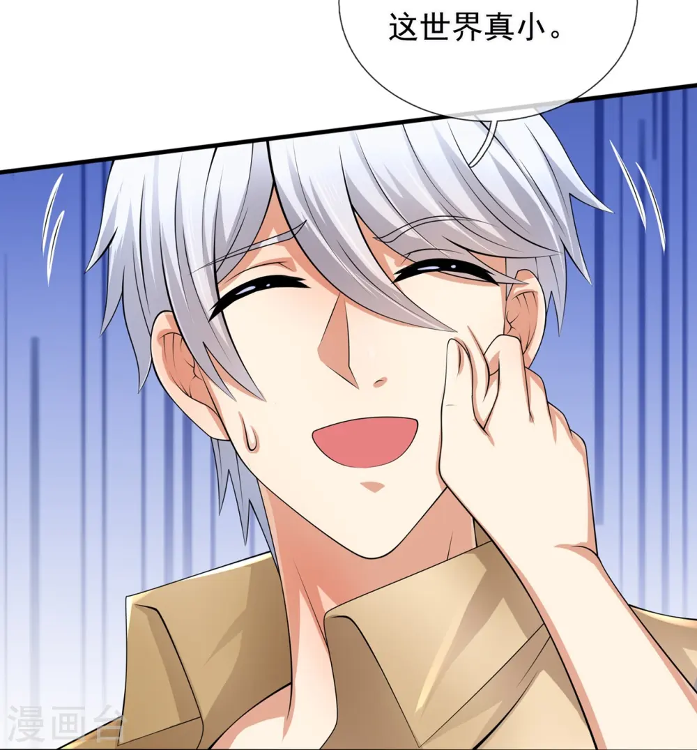 第162话 你学生是个极品富豪 第10页