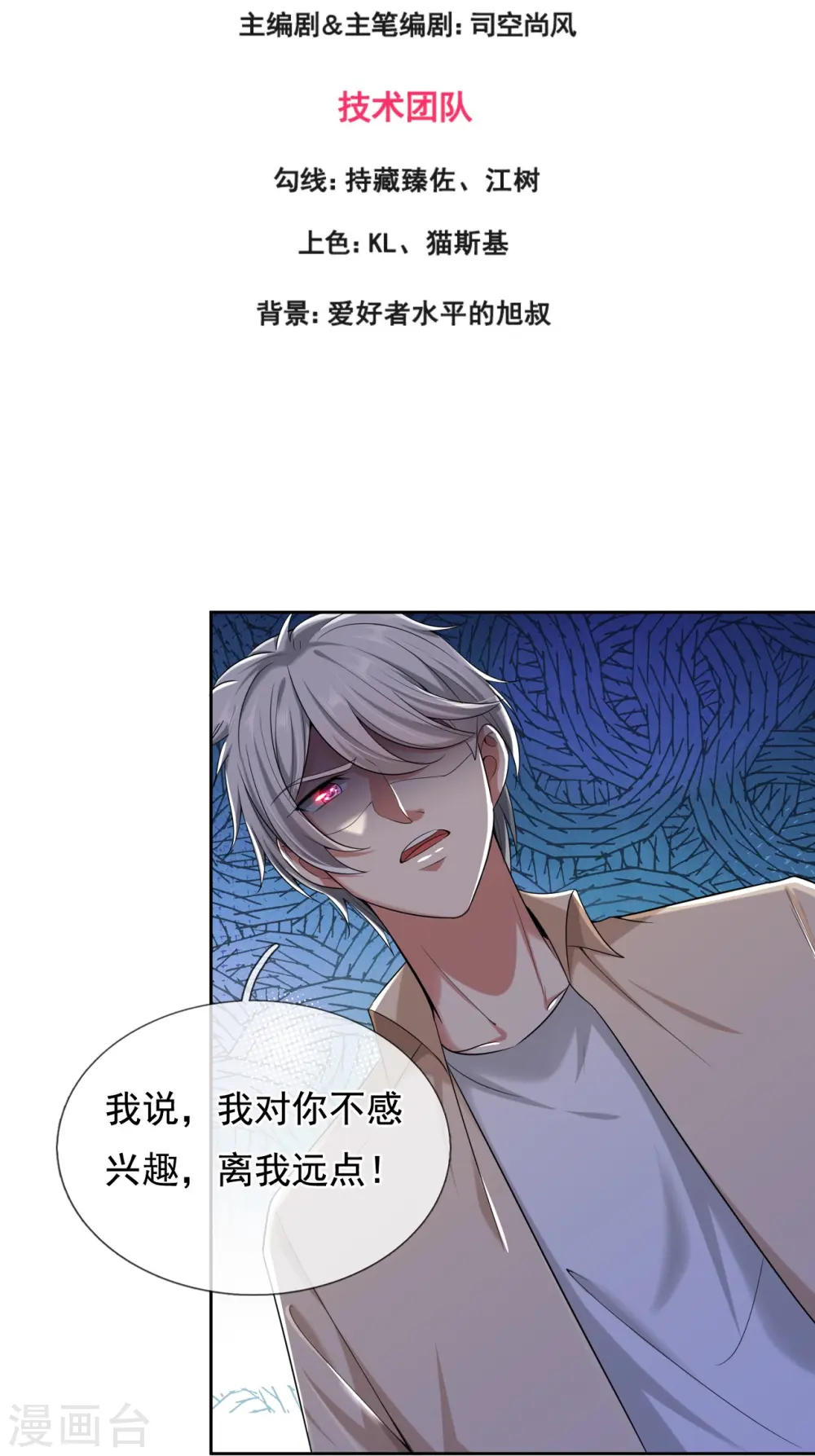 第160话 还有好玩意吗？ 第3页