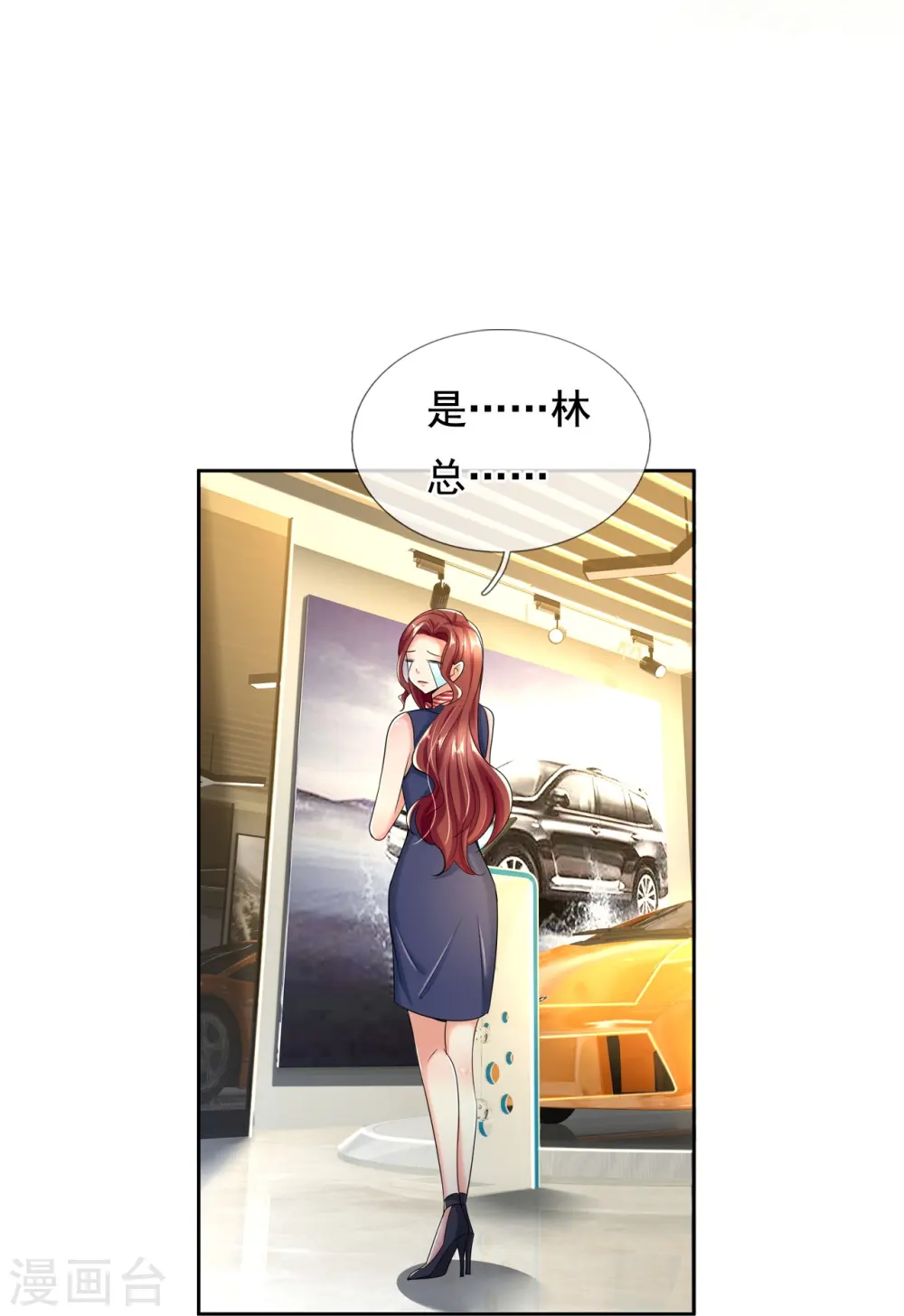 第160话 还有好玩意吗？ 第4页