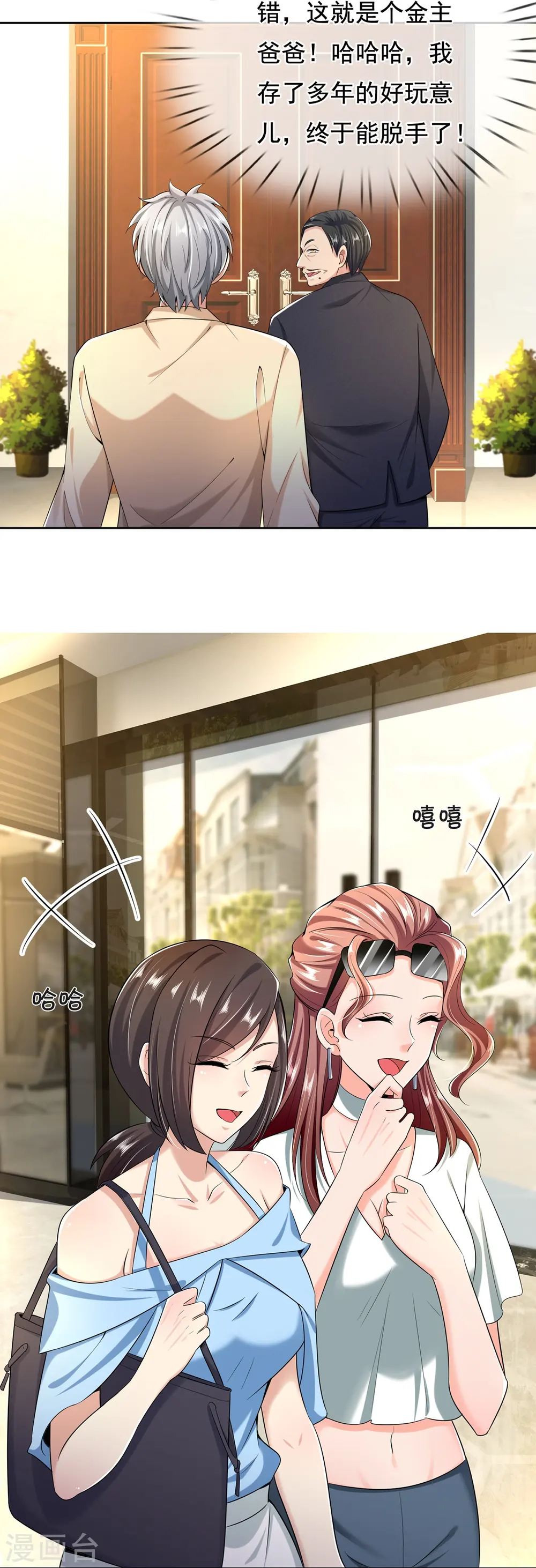第160话 还有好玩意吗？ 第6页