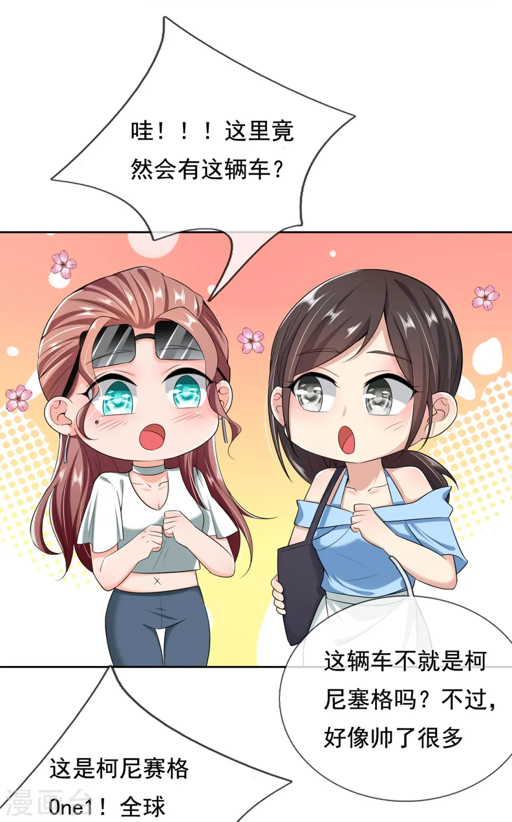 第160话 还有好玩意吗？ 第8页