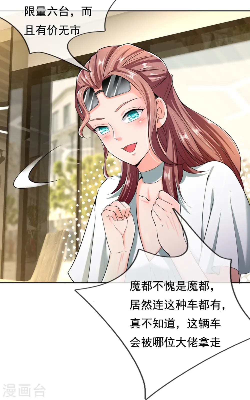 第160话 还有好玩意吗？ 第9页