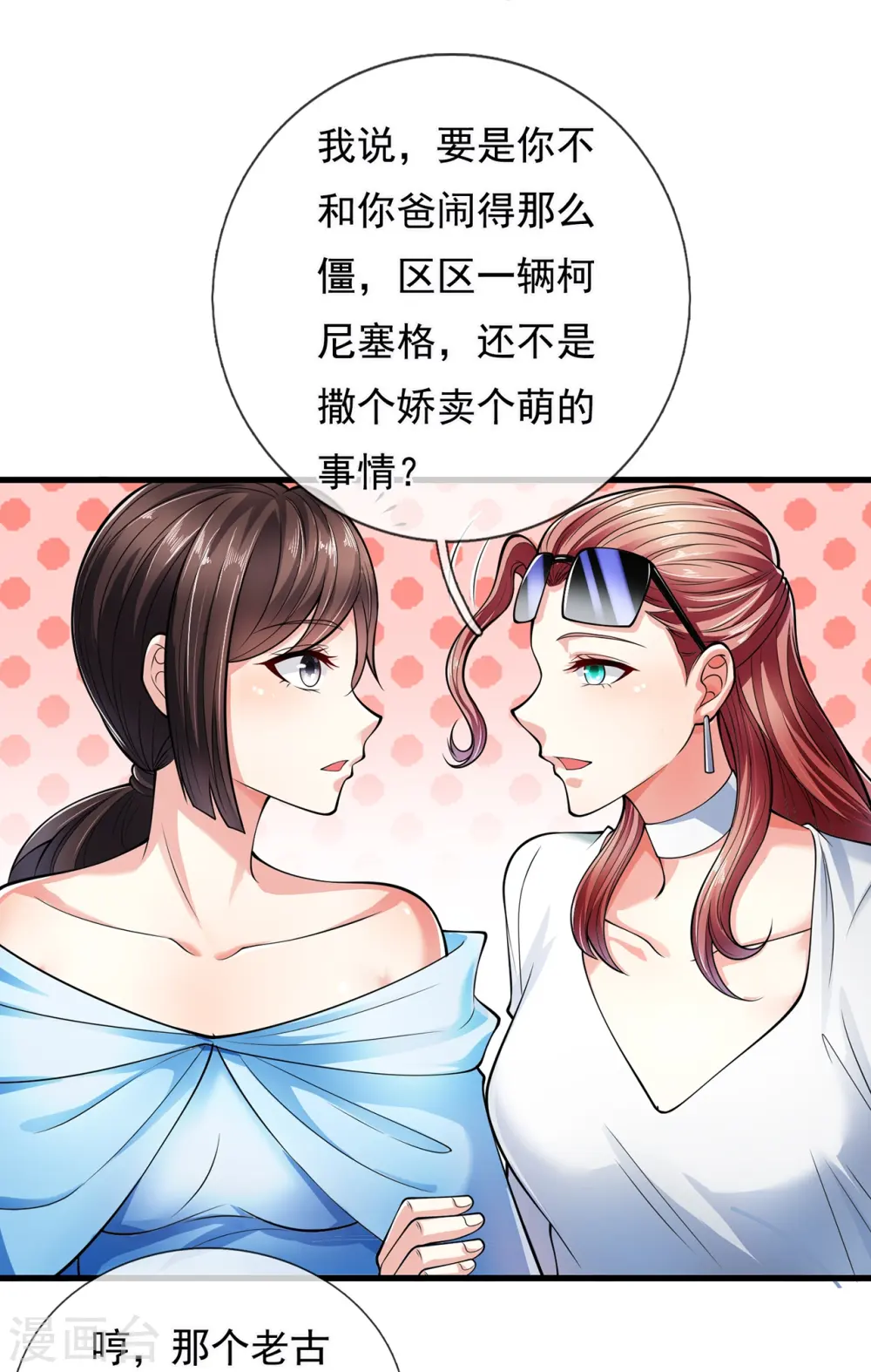 第160话 还有好玩意吗？ 第10页