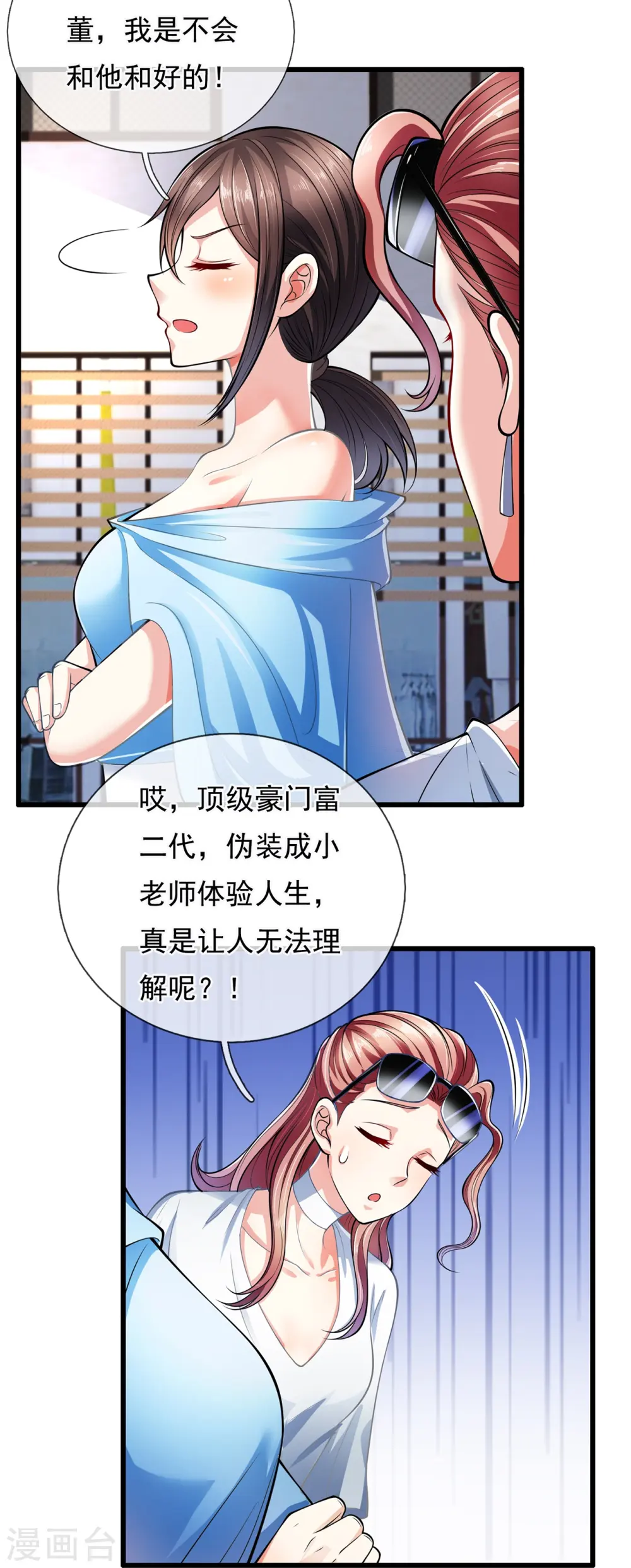 第160话 还有好玩意吗？ 第11页