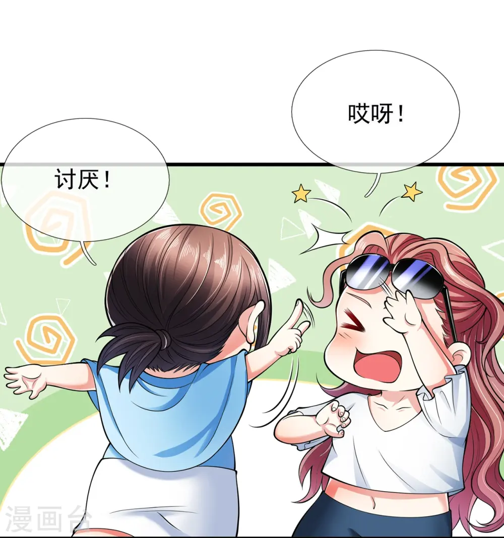 第160话 还有好玩意吗？ 第12页