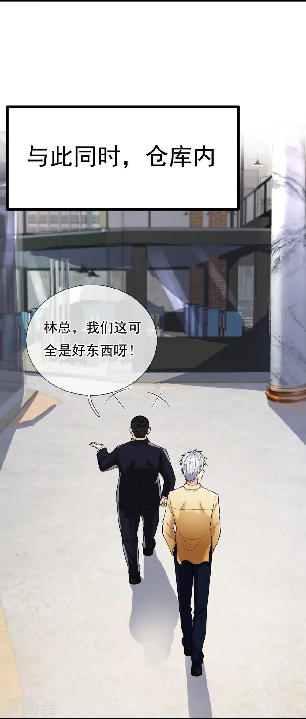 第160话 还有好玩意吗？ 第13页