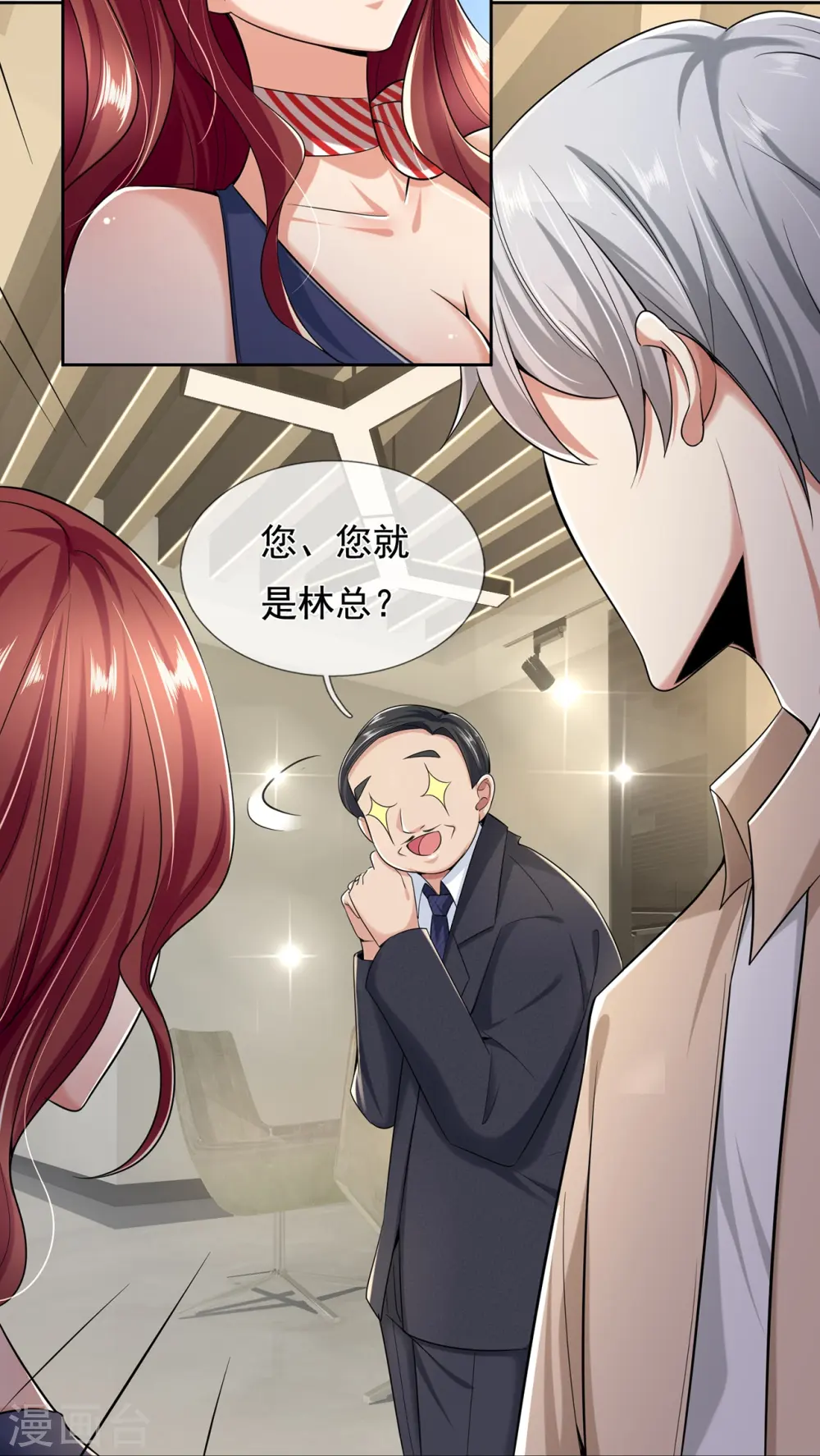 第159话 离我远点！ 第4页