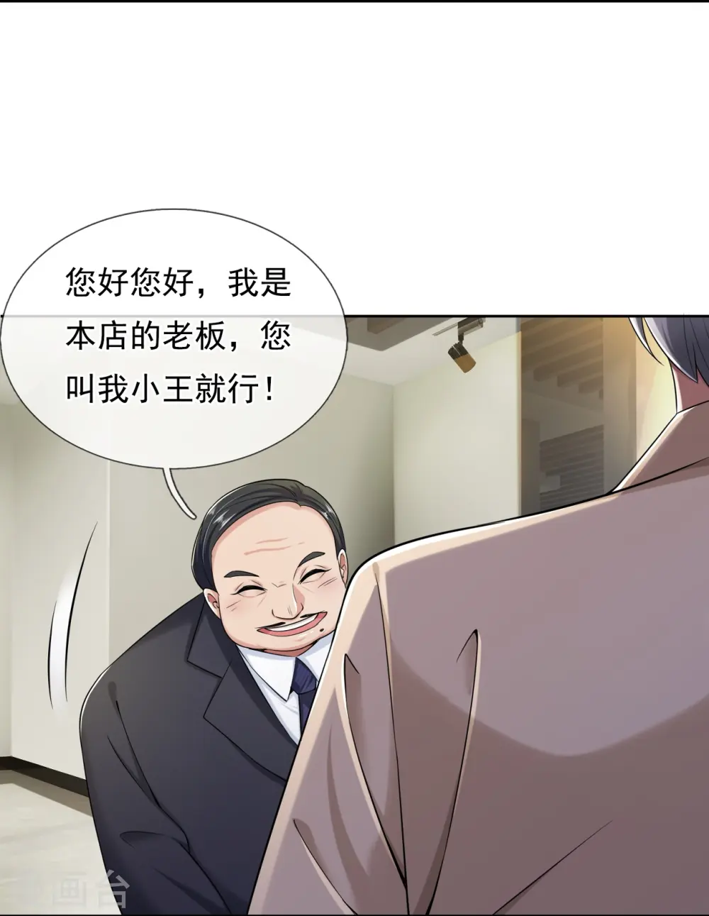 第159话 离我远点！ 第5页