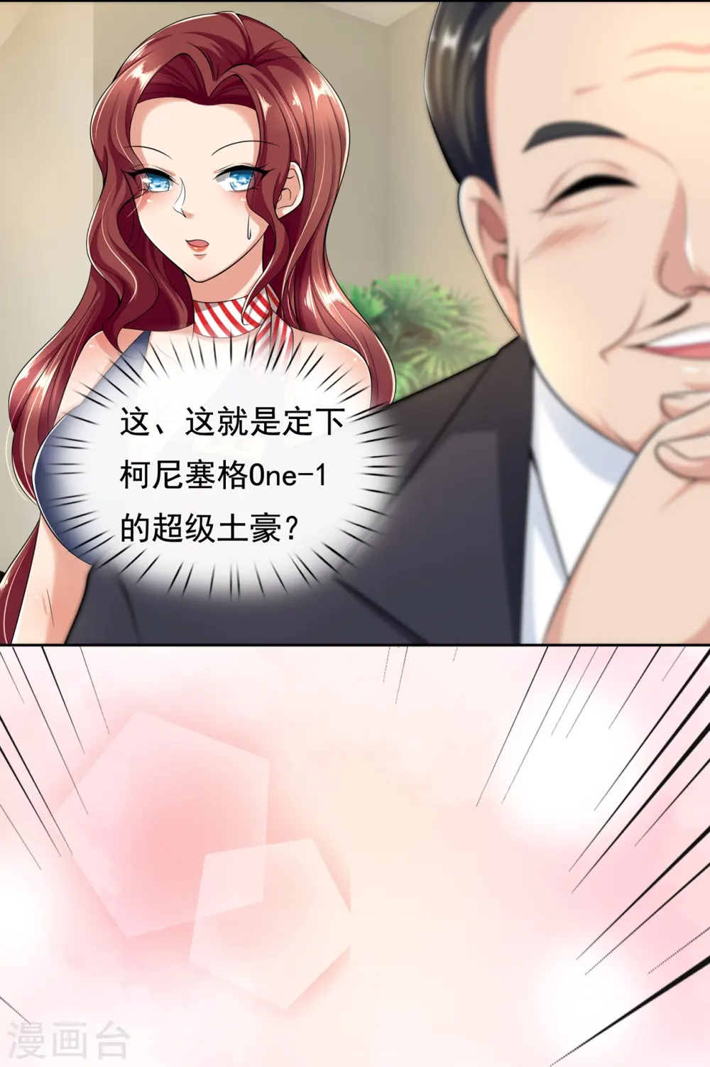 第159话 离我远点！ 第9页