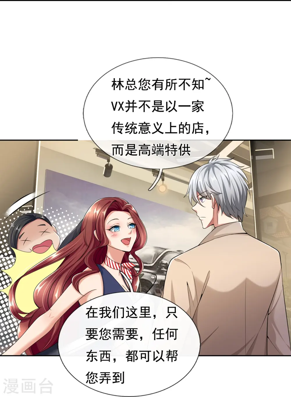 第159话 离我远点！ 第11页