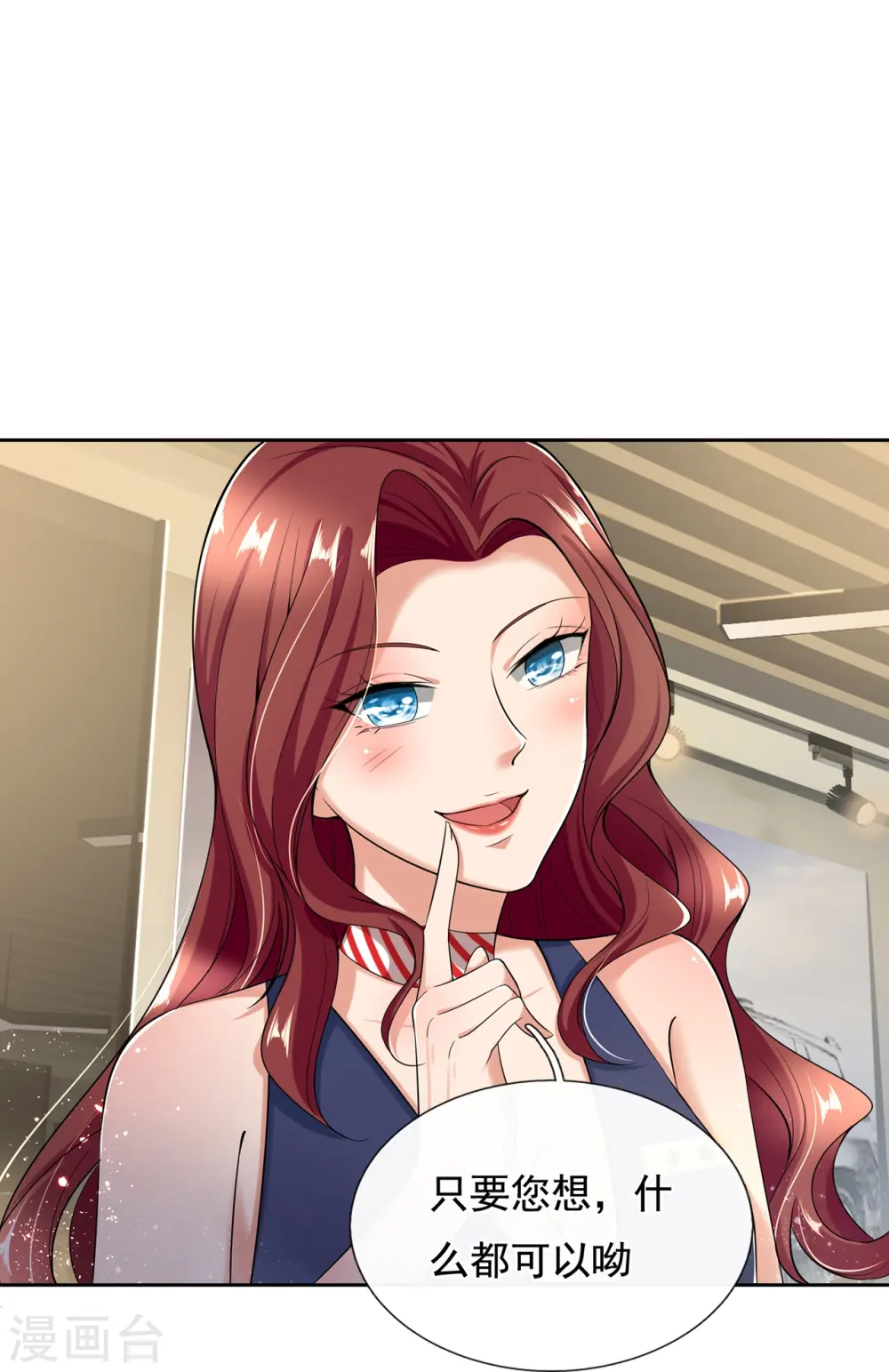 第159话 离我远点！ 第12页