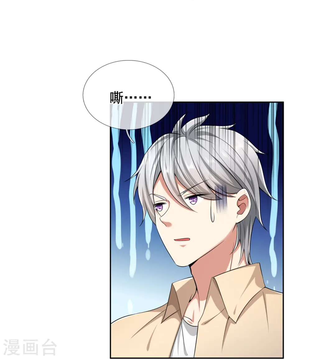 第159话 离我远点！ 第13页