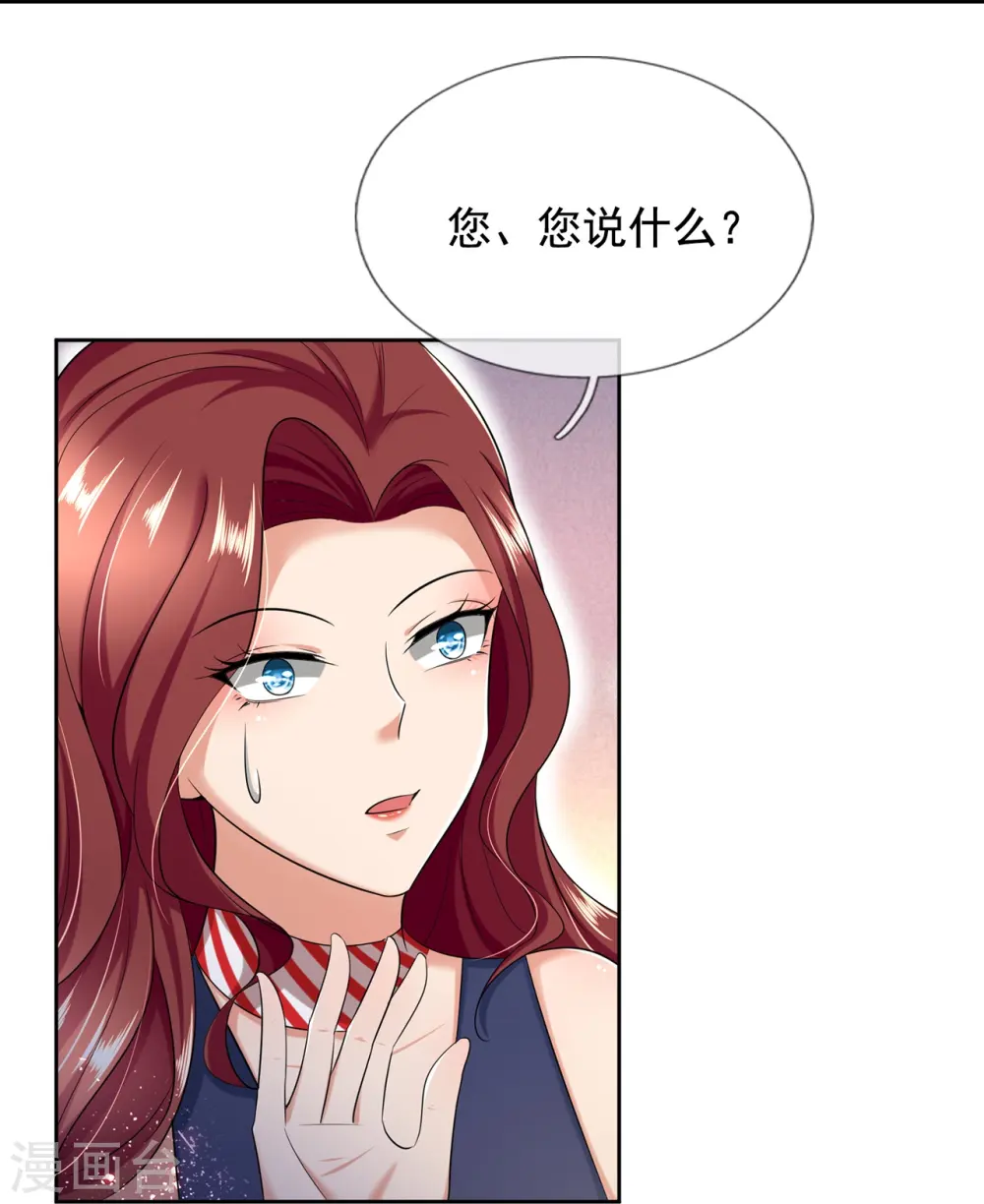 第159话 离我远点！ 第15页