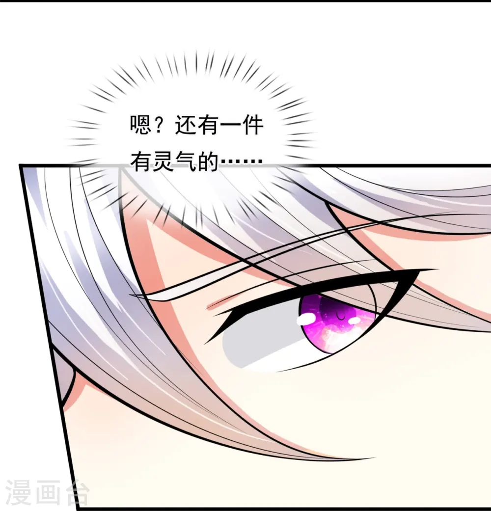 第161话 你们认识？！ 第6页