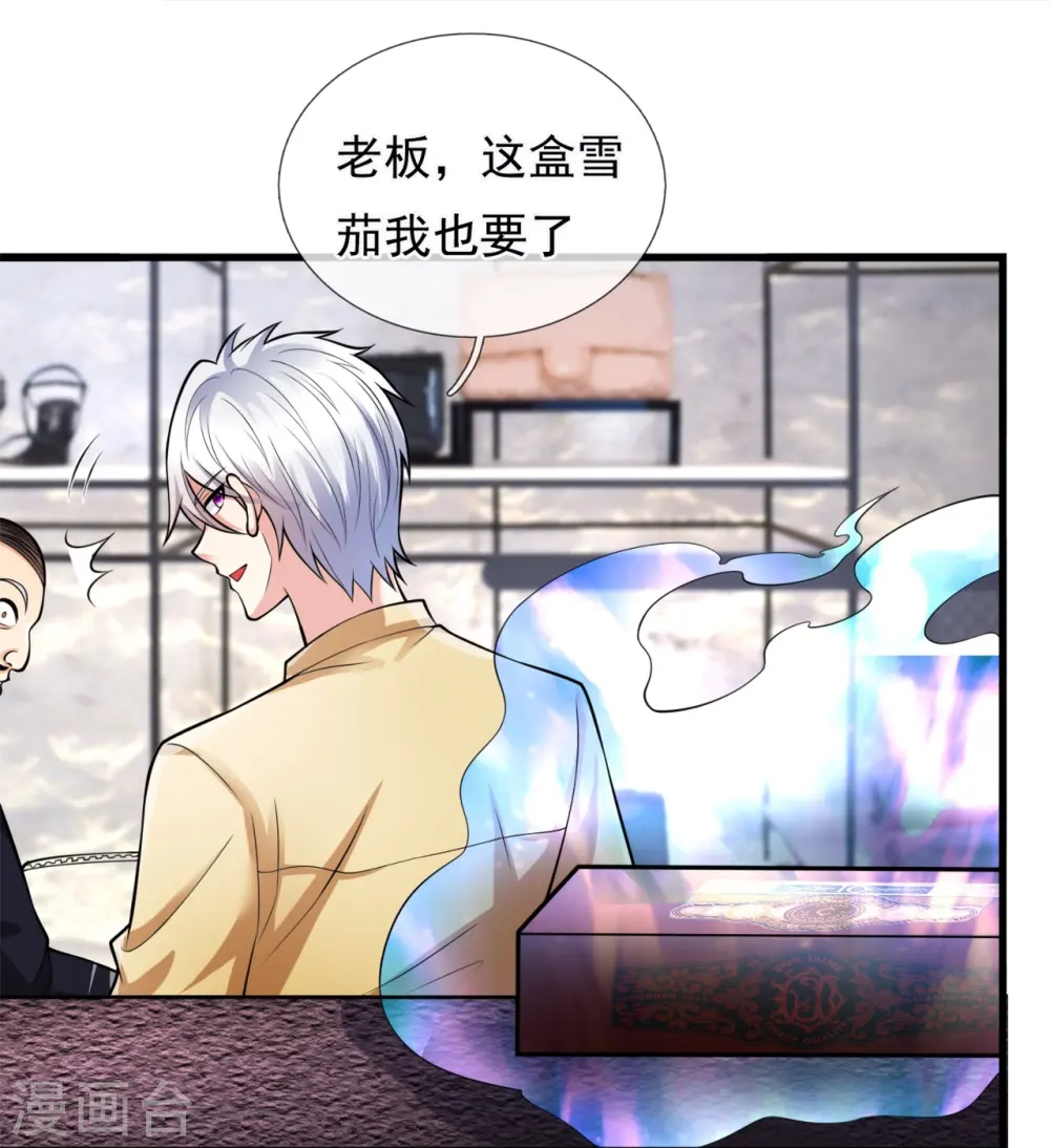 第161话 你们认识？！ 第7页
