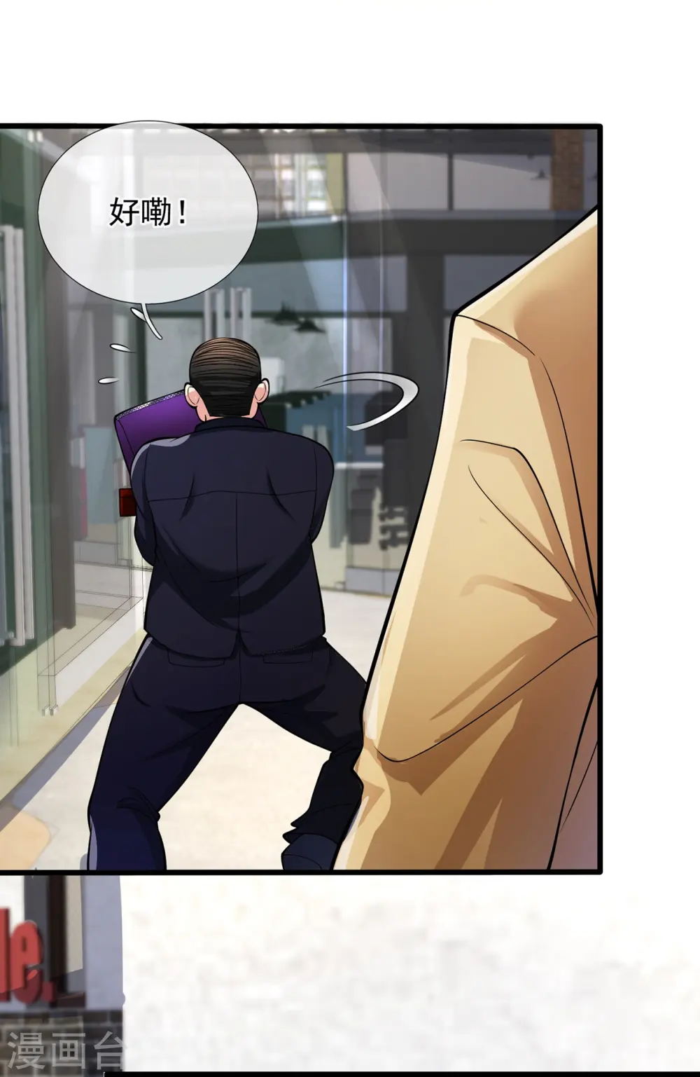 第161话 你们认识？！ 第13页