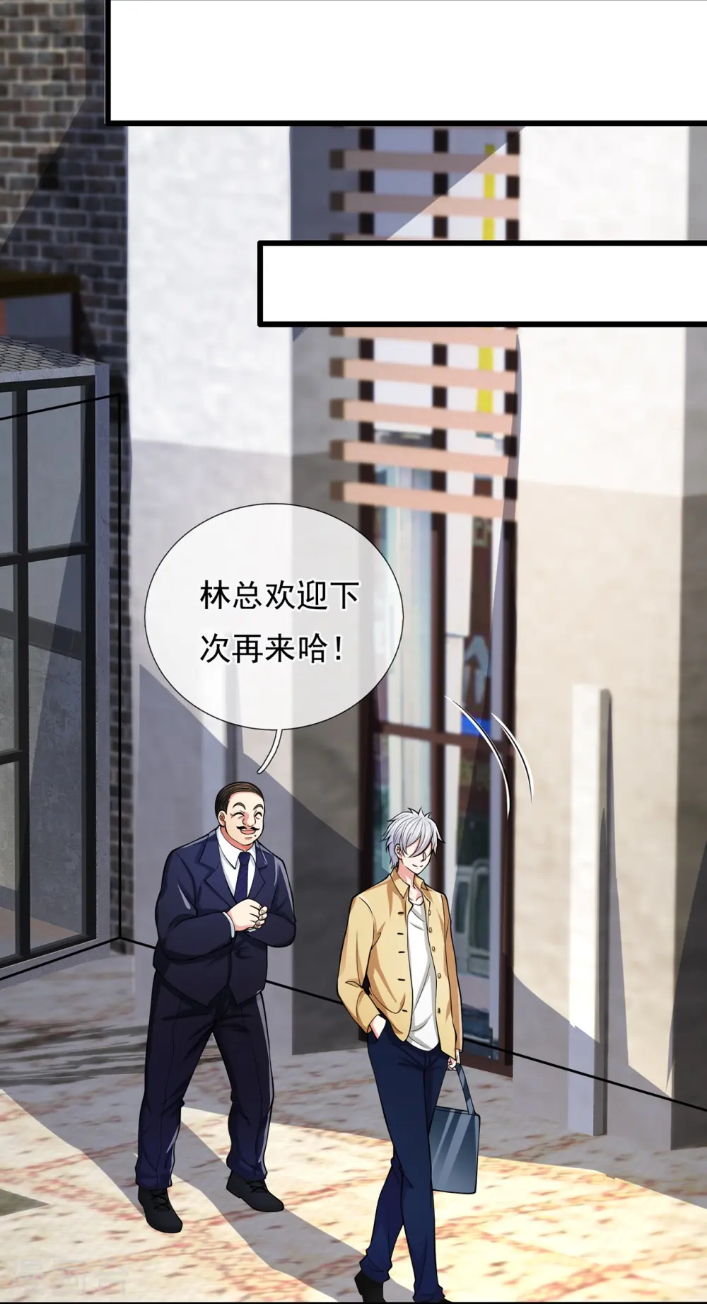 第161话 你们认识？！ 第14页