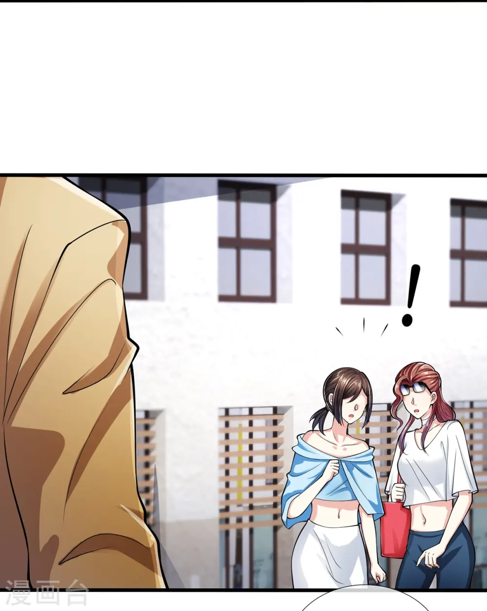 第161话 你们认识？！ 第15页