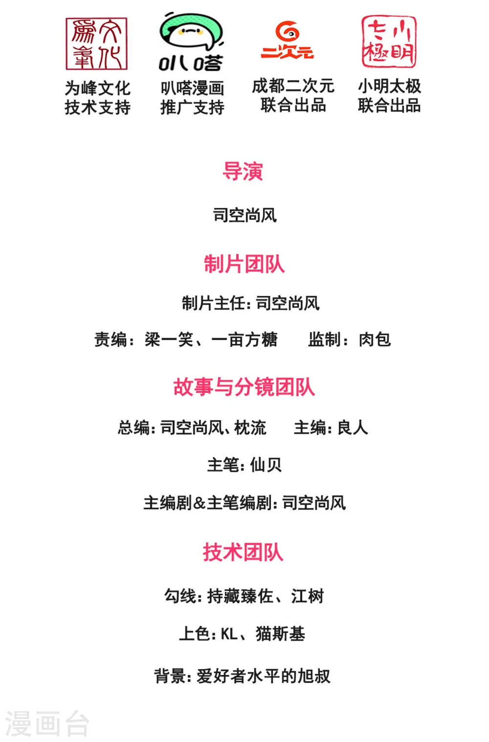 第158话 柯尼塞格One-1 第2页
