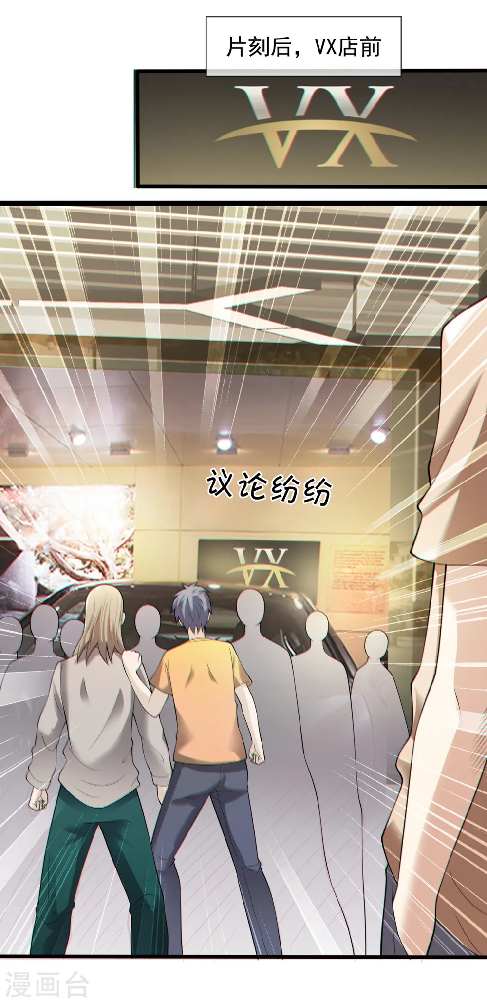 第158话 柯尼塞格One-1 第3页