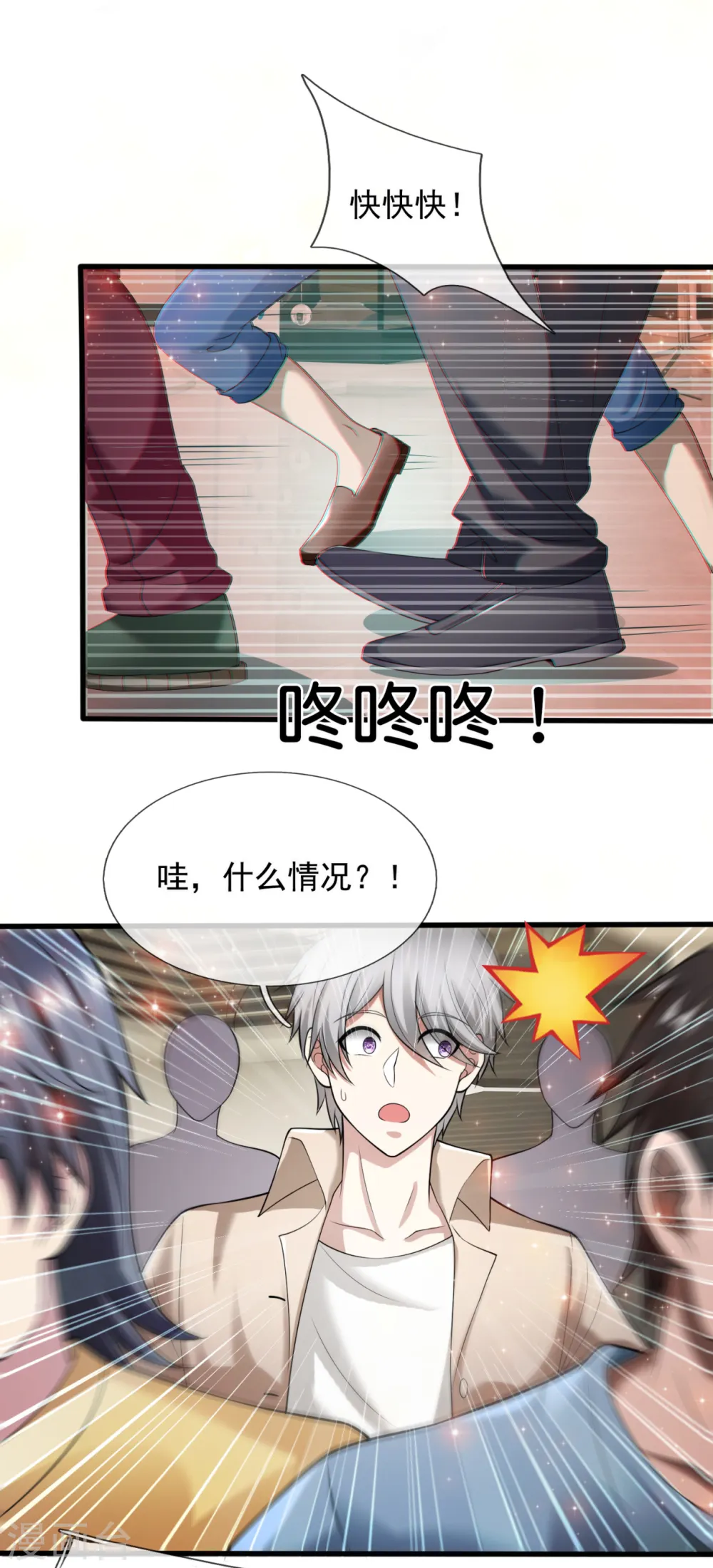 第158话 柯尼塞格One-1 第5页